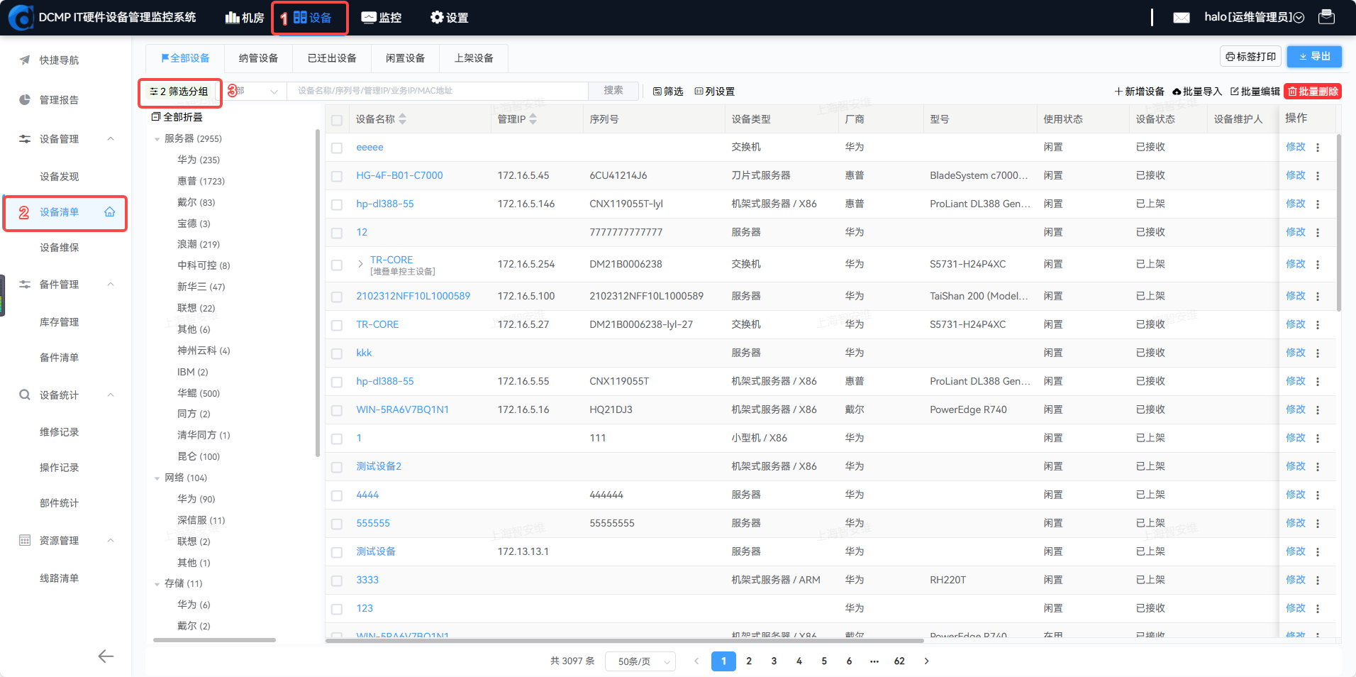 官网维保拉取进度