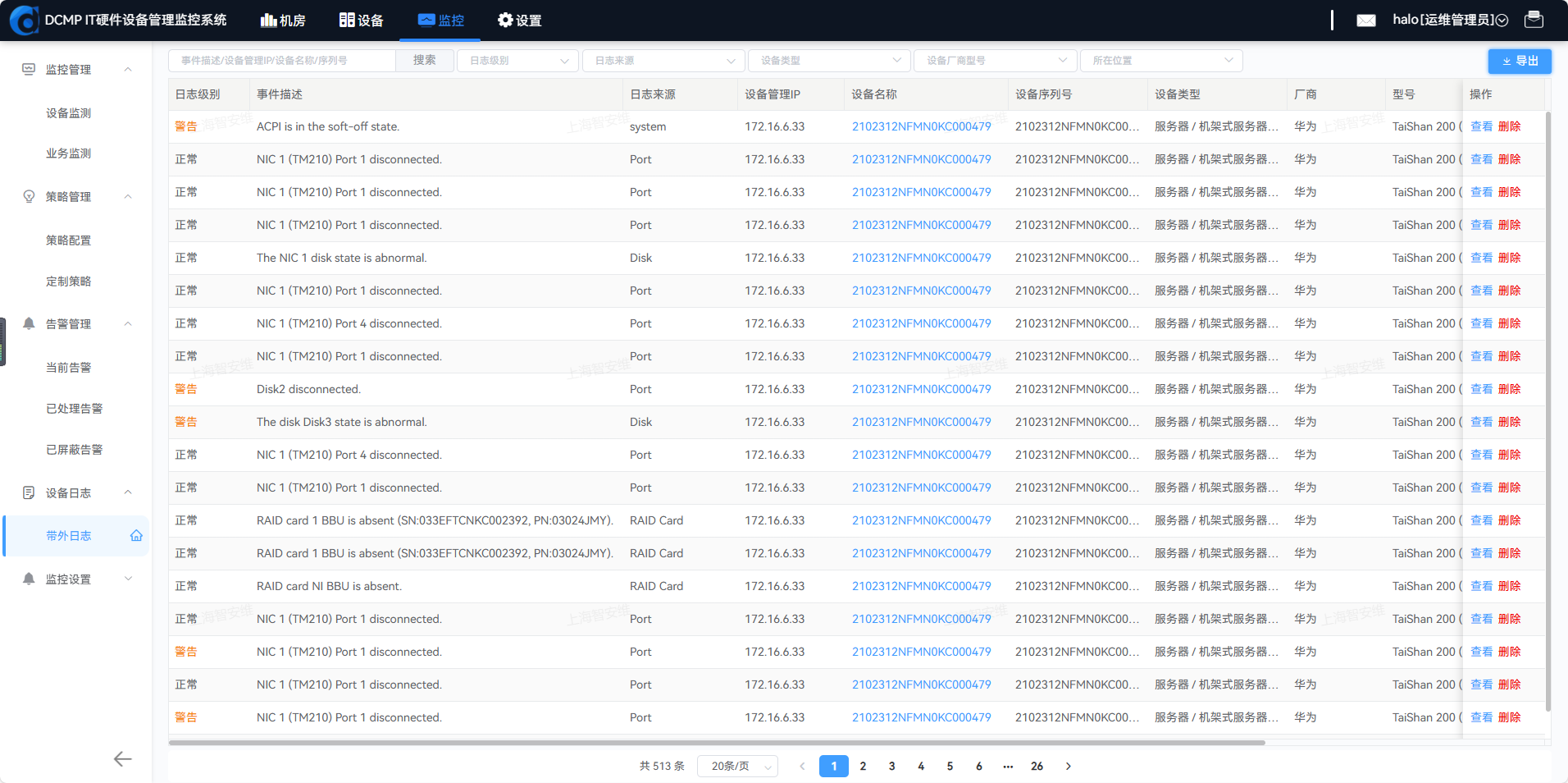告警对接 Zabbix