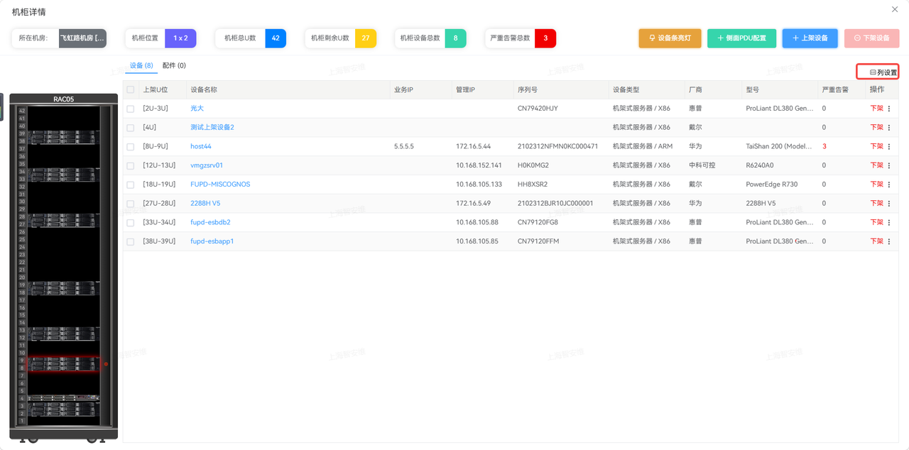 列设置生效范围