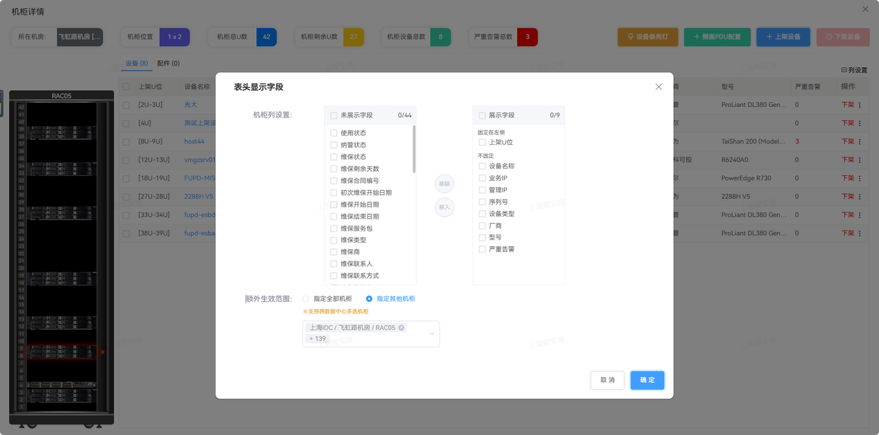 周期任务执行频率配置