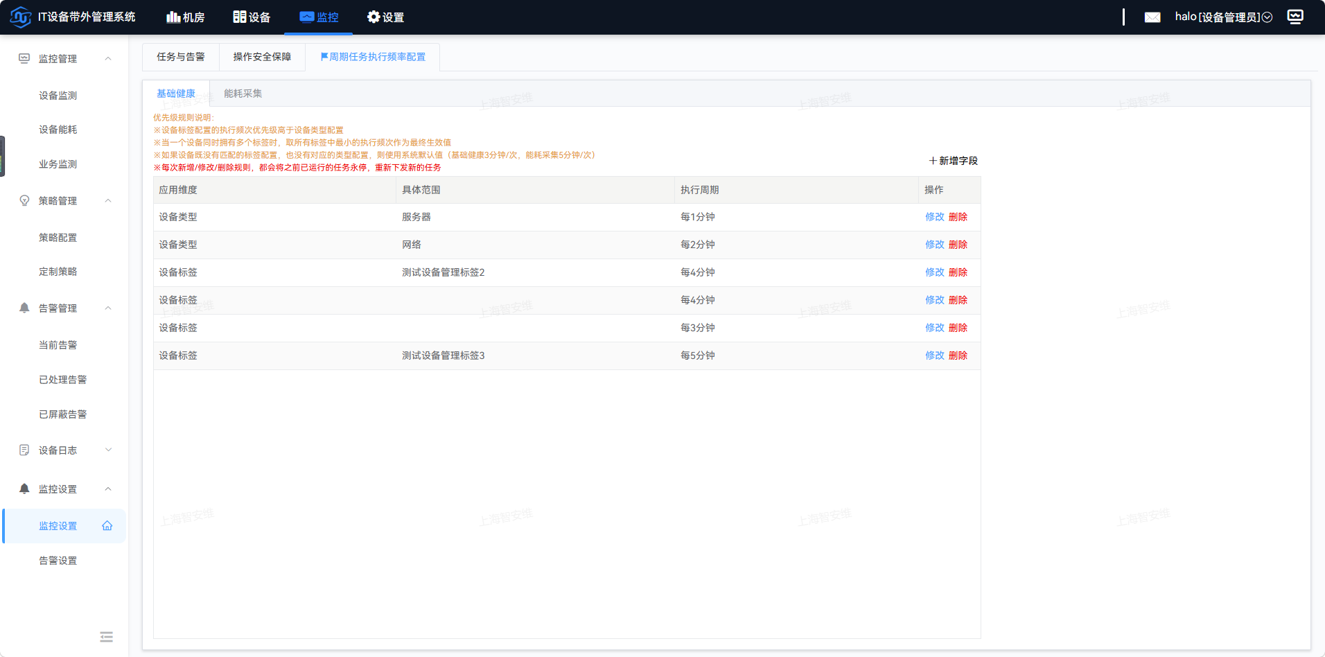 设备发现逻辑优化