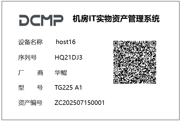 离线 / 在线扫码获取设备信息
