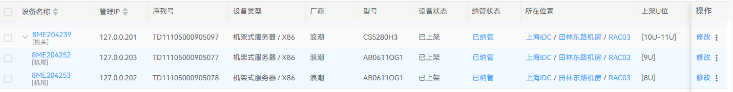 阿里 PPU 组合设备机头机尾关联