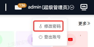 修改密码