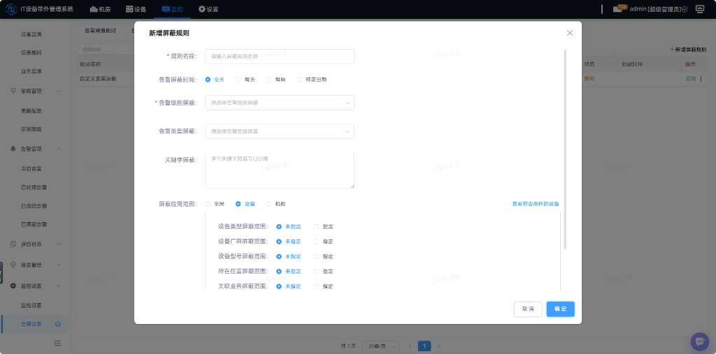 界面截图
