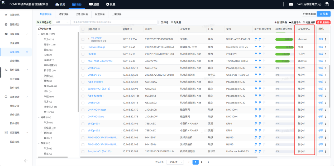 界面截图