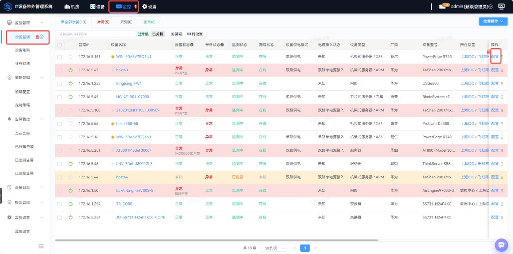 界面截图