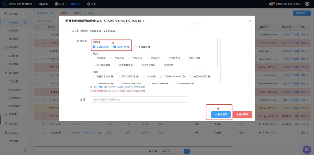 界面截图
