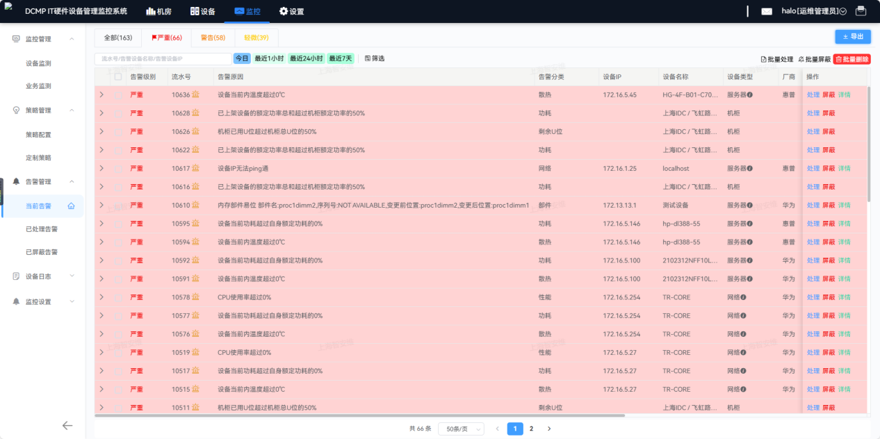 界面截图