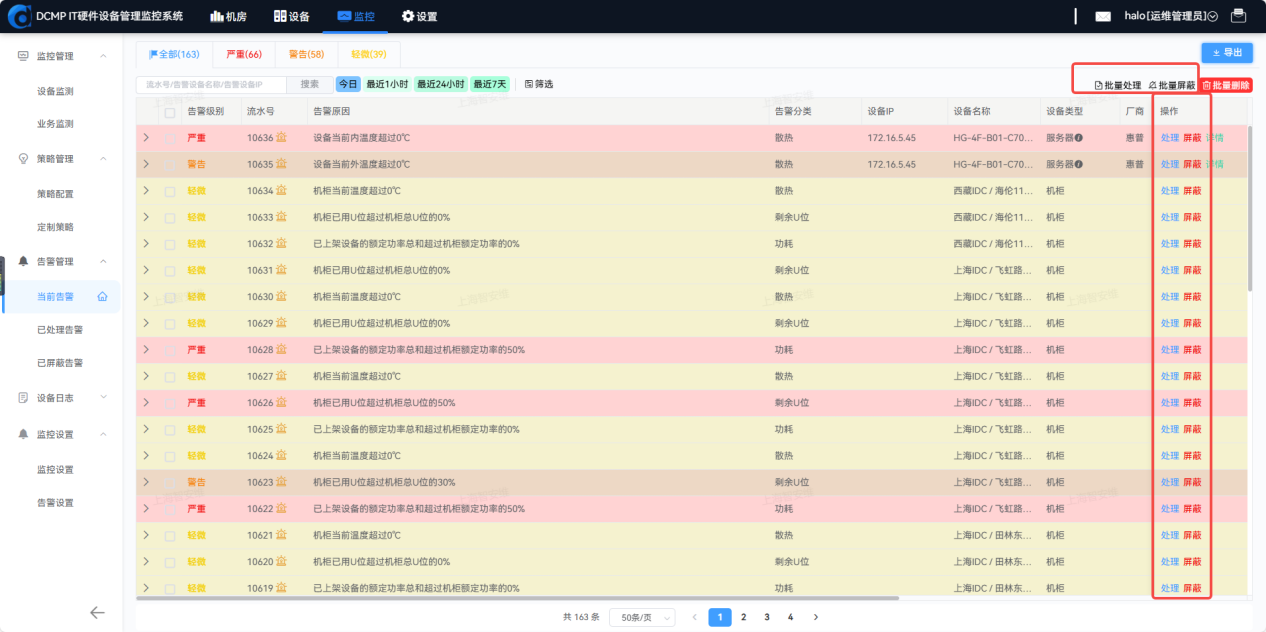 界面截图