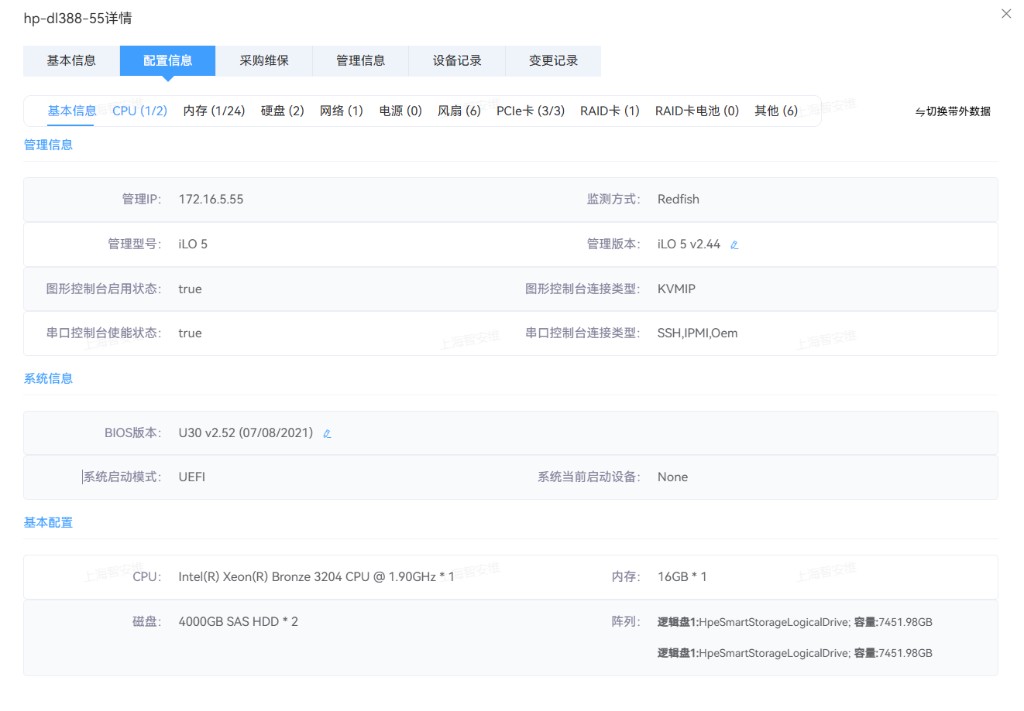 设备台账：自动采集，数据准确全面