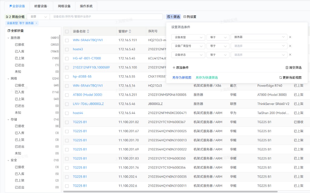 分组筛选与自定义视图：多维度组合，条理清晰