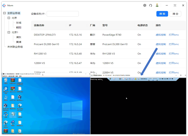设备台账 + 远程 KVM