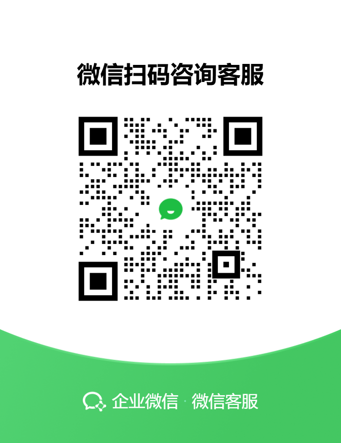 微信客服二维码